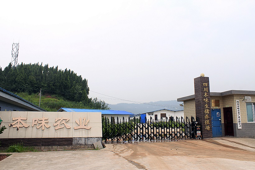 基地大門