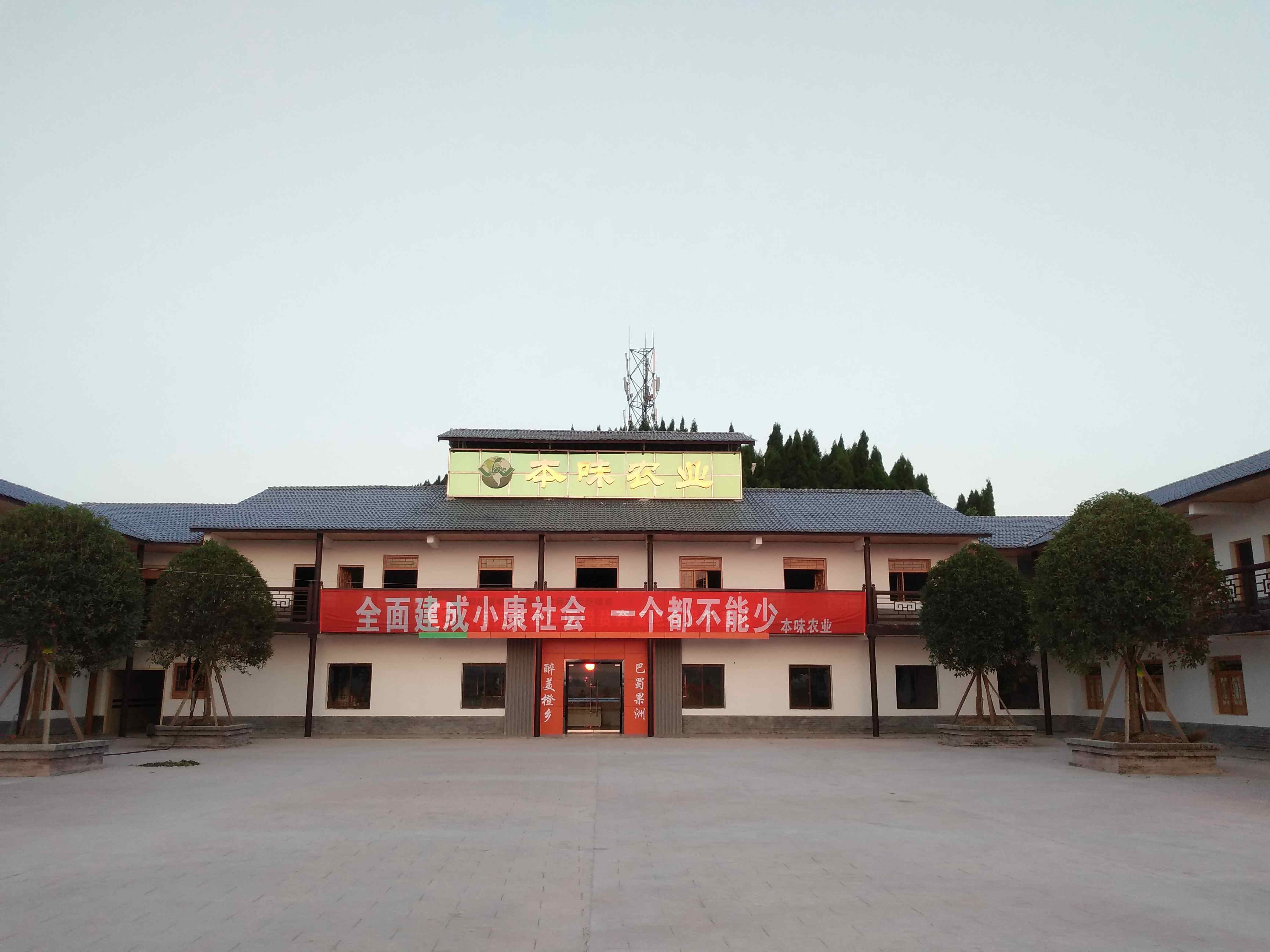 基地辦公樓